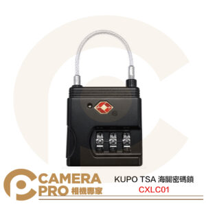 KUPO CXLC01 TSA 海關密碼鎖 三位鎖 防盜 鋅合金 耐磨抗腐蝕 適 氣密箱 行李箱 公司貨