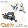 KUPO 1" 迷你掛鈎 帶1/4"-20螺牙 KCP-811 銀色 KCP-811B 黑色 拓展 公司貨
