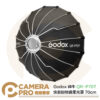 Godox 神牛 QR-P70T 快裝拋物線柔光罩 70cm 保榮卡口 柔光箱 網格另購 卡盤可換 公司貨