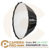 Godox 神牛 QR-P120T 快裝拋物線柔光罩 120cm 保榮卡口 網格另購 卡盤可換 公司貨