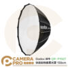 Godox 神牛 QR-P150T 快裝拋物線柔光罩 150cm 保榮卡口 網格另購 卡盤可換 公司貨