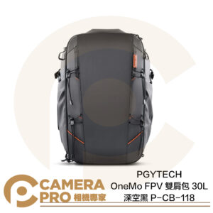 PGYTECH OneMo FPV 雙肩包 30L 深空黑 P-CB-118 防潑水 空拍機後背包 公司貨