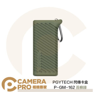 PGYTECH 閃傳卡盒 P-GM-162 苔癬綠 讀卡機 記憶卡盒 SD MicroSD 4+4 公司貨