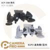 KUPO KCP-720 銀色 KCP-720B 黑色 直角雙C型夾 夾具 配件 攝影棚 公司貨