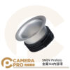 SMDV Profoto 金屬144內接環 無影罩專用接環 ASMP0393 公司貨