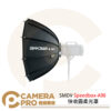 SMDV Speedbox-A90 快收圓柔光罩 Bowens卡口 ASMP034 公司貨