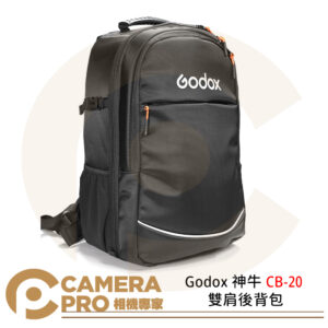 Godox 神牛 CB-20 雙肩後背包 大容量 攝影包 相機包 可裝 攝影器材 筆電 閃燈 相機 公司貨
