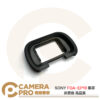 Camerapro SONY FDA-EP19 眼罩 非原廠 高品質 A1 A7S3 A7M4 A7R5