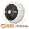 Godox 神牛 CS-85T 快裝緊湊球型燈籠罩 直徑85cm 深度54cm 保榮卡口 快收 公司貨