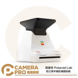寶麗來 Polaroid Lab 拍立得手機影像翻拍機 AR技術 內建電源 適多款手機 公司貨
