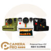 寶麗來 Polaroid Now+G2 拍立得相機 含5種特殊濾鏡 創意拍攝 黑 白 森林綠 公司貨