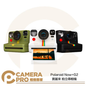 寶麗來 Polaroid Now+G2 拍立得相機 含5種特殊濾鏡 創意拍攝 黑 白 森林綠 公司貨