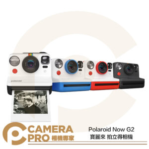 寶麗來 Polaroid Now G2 拍立得相機 創意拍攝 黑 黑白 藍 紅 公司貨