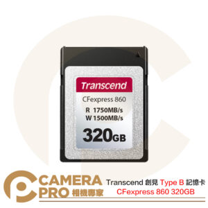 Transcend 創見 CFexpress 860 Type B 320GB 320G 高速讀寫 公司貨