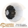 Godox 神牛 Lantern CS-50D 球形燈籠柔光箱 直徑50cm 保榮卡口 快收柔光球 公司貨
