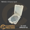 CameraPro GK-1XQD 透明記憶卡盒 單卡收納盒 CFexpress Type B 便攜 防塵