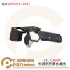 STC FOGRIP 快展手把 FOR SONY A7C ZV-E1 黑色 銀色 公司貨