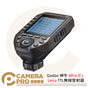 Godox 神牛 XPro II L Leica TTL無線發射器 引閃器 xpro 二代 公司貨