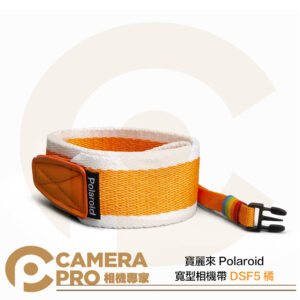 寶麗來 Polaroid 寬型相機帶 DSF5 橘 拍立得相機背帶 適 底片相機 Now/Now+ 公司貨