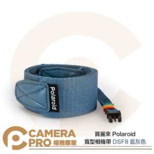 寶麗來 Polaroid 寬型相機帶 DSF8 藍灰色 拍立得相機背帶 適 Now/Now+ 公司貨