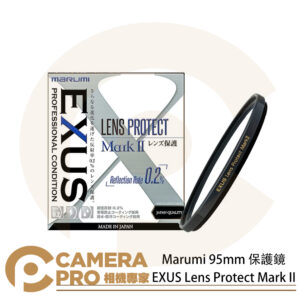 Marumi 95mm EXUS Lens Protect Mark II 保護鏡 防水抗油防靜電 公司貨