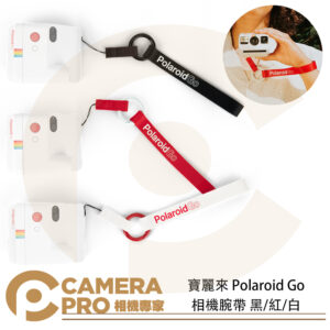 寶麗來 Polaroid Go 相機腕帶 黑 DGW1 紅 DGW2 白 DGW3 拍立得 手腕帶 公司貨