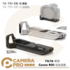 TILTA 鐵頭 TA-T51-EB-B 黑 S 秘銀色 Canon R50 拓展底板 公司貨