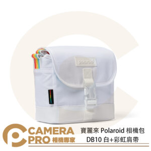 寶麗來 Polaroid 相機包 DB10 白+彩虹肩帶 拍立得相機包 斜背包 側背包 公司貨