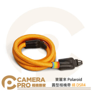 寶麗來 Polaroid 圓型相機帶 橘 DSR4 拍立得相機背帶 適 Now/Now+ 公司貨