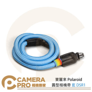 寶麗來 Polaroid 圓型相機帶 藍 DSR1 拍立得相機背帶 適 Now/Now+ 公司貨