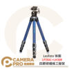 Leofoto 徠圖 LP284C+LH30R 四節碳纖維三腳架 含球形雲台 載重10kg 公司貨