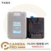 FXLION NANOL2S-C V型掛板 UPS 雙電池掛板 V掛電池板 D-tap