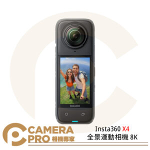 活動 Insta360 X4 全景運動相機 8K 10米防水 運動攝影機 標準套裝 公司貨