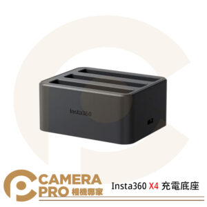 Insta360 X4 充電底座 電源配件 支援PD快充 運動攝影機 配件 公司貨