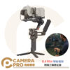 DJI 大疆 RS 4 三軸穩定器 單機 套裝 RS4 相機 手持穩定器 承重3KG 長續航 公司貨