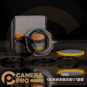 NISI 耐司 V7 套裝 100mm 濾鏡支架 系統 全鋁合金 True Color CPL 公司貨