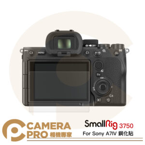 SmallRig 3750 Sony A7IV A6700 ZV-E1 鋼化貼 兩入 螢幕貼 公司貨