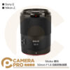 Meike 美科 50mm F1.8 自動對焦鏡頭 Sony E Nikon Z 公司貨