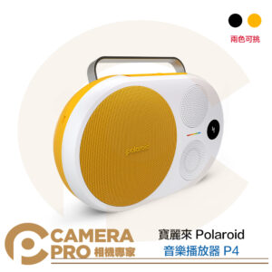 寶麗來 Polaroid 音樂播放器 P4 續航15hr 喇叭 音響 攜帶型 黑 黃 可加購支架 公司貨