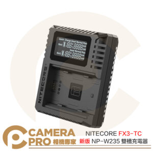 NITECORE FX3-TC 新版 NP-W235 雙槽充電器 USB行動電源 快充 公司貨