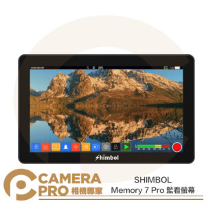 SHIMBOL Memory 7 Pro 監看螢幕 7吋 HDMI&SDI 2200nits 公司貨