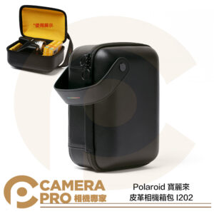 寶麗來 Polaroid 相機箱包 I202 拍立得相機收納包 適 底片相機 I-2 公司貨