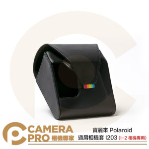 寶麗來 Polaroid 過肩相機套 I203 肩背相機皮套 專用 I-2 拍立得底片相機 公司貨