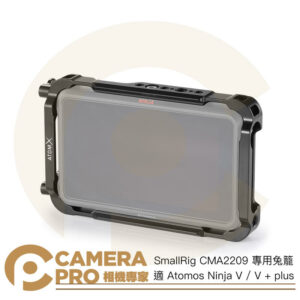 SmallRig CMA2209 專用兔籠 適 Atomos Ninja V / V + plus 公司貨