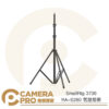 SmallRig 3736 RA-S280 氣壓燈架 高280cm 承重5kg 緩降 燈腳 1/4 公司貨