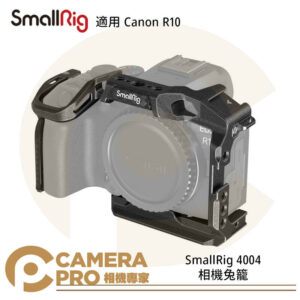 SmallRig 4004 相機 兔籠 提籠 適用 Canon R10 Arca 公司貨