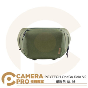 PGYTECH OneGo Solo V2 6L 單肩包 綠 側背包 防潑水 P-CB-154 公司貨