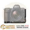 Leofoto 徠圖 LPN-Z8 相機專用L型快拆板 L版 適用 Nikon Z8 公司貨