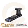 Leofoto 徠圖 CF-05 Canon 鏡頭替換阿卡標準接座 重量145g 公司貨