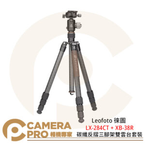 Leofoto 徠圖 LX-284CT + XB-38R 碳纖反摺輕便三腳架雙雲台套裝 公司貨